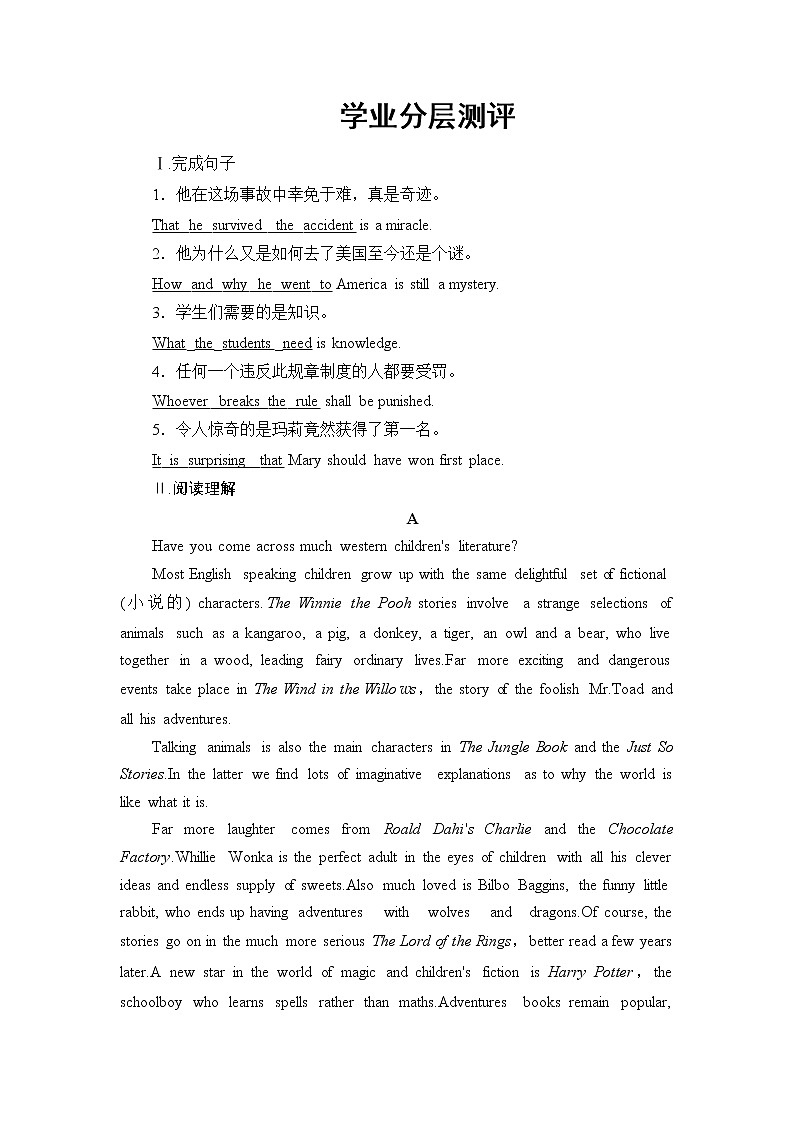 2018版高中英语(人教版)必修3同步练习题:Unit 4 Section Ⅳ 学业分层测评第1页