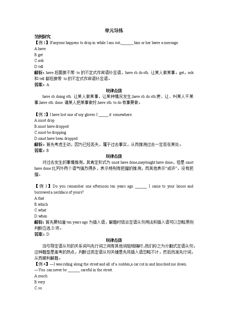 2017年高一英语人教版必修3单元导练:Unit2 HealthyeatingWord版含解析第1页