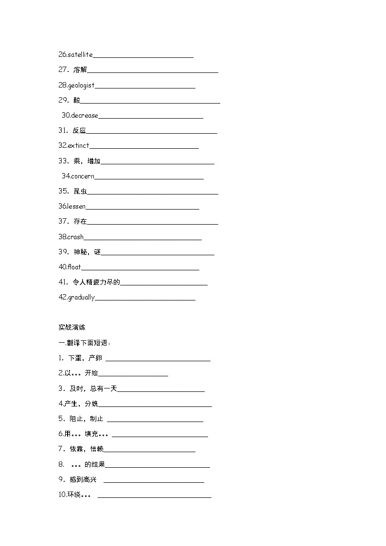 高中英语:Unit 4 Astronomy Warming-up & vocabulary(新人教必修3)练习题第2页