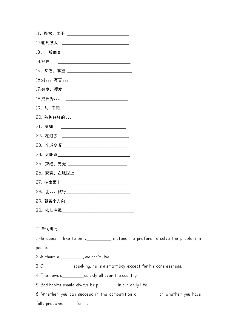 高中英语:Unit 4 Astronomy Warming-up & vocabulary(新人教必修3)练习题第3页