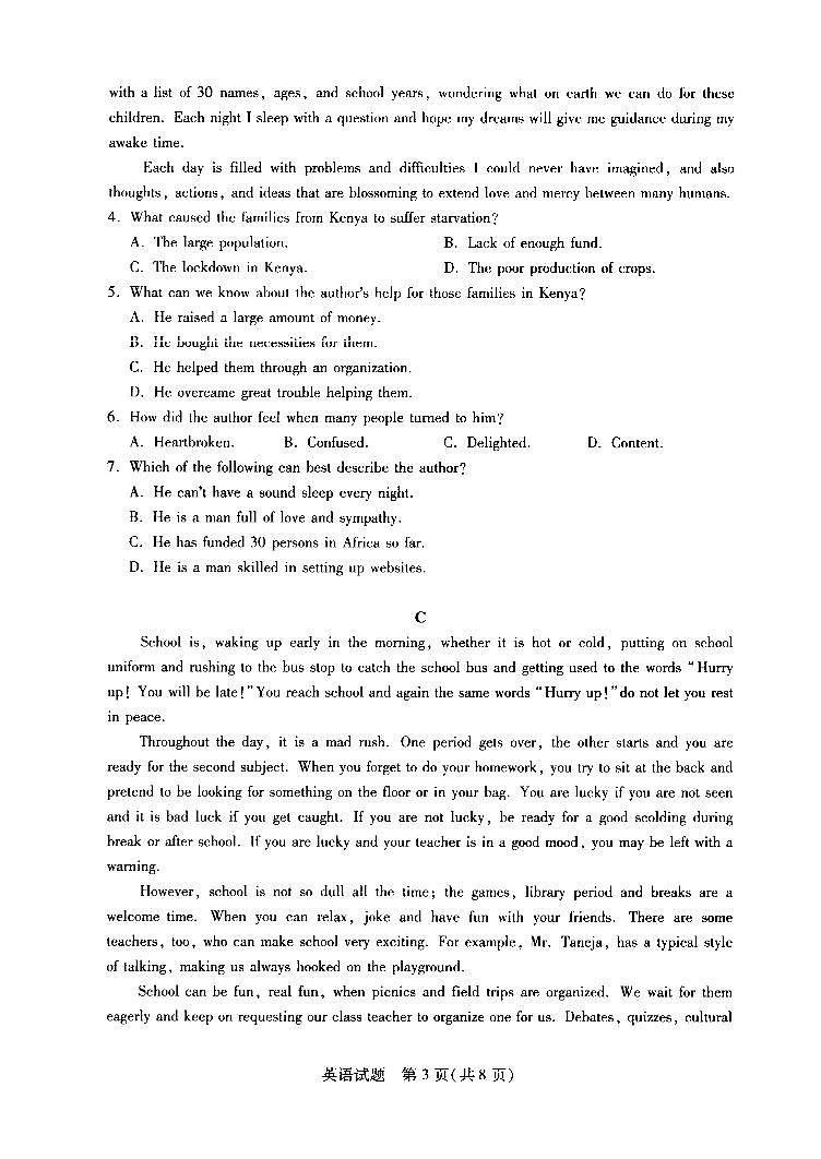2019-2020学年河南省名校联盟联考高一下学期期末考试英语试卷 PDF版含答案03