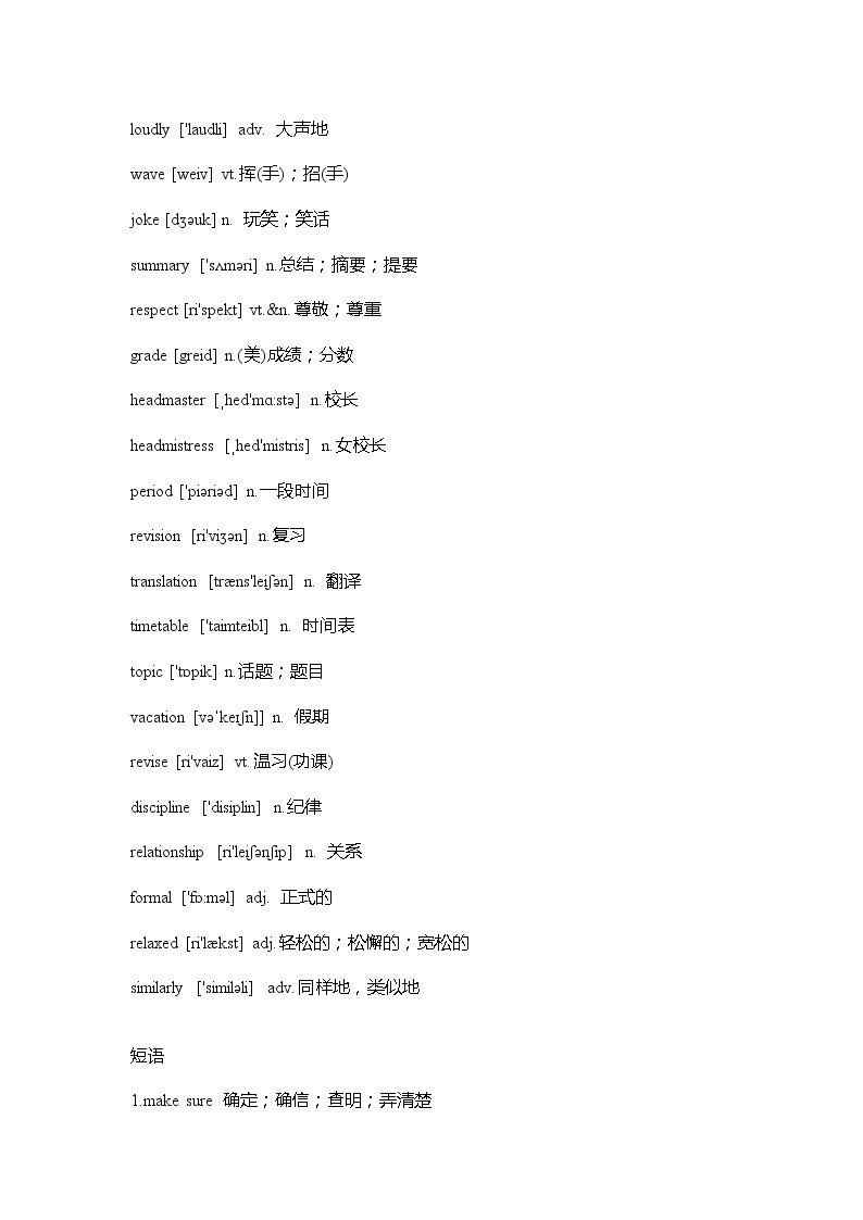 外研版高中英语必修一 Module 2 重难点知识归纳总结学案02