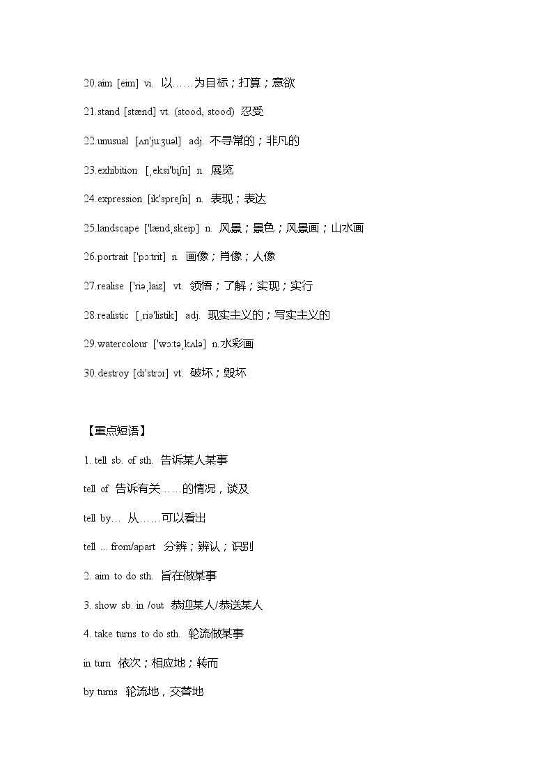 外研版高中英语必修二 Module 4重难点知识归纳总结学案02