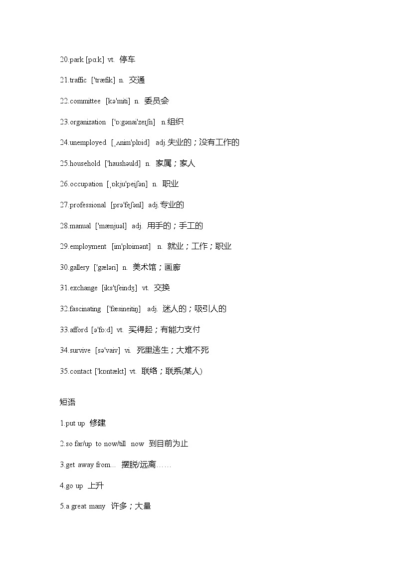 外研版高中英语必修一 Module 4 重难点知识归纳总结学案02