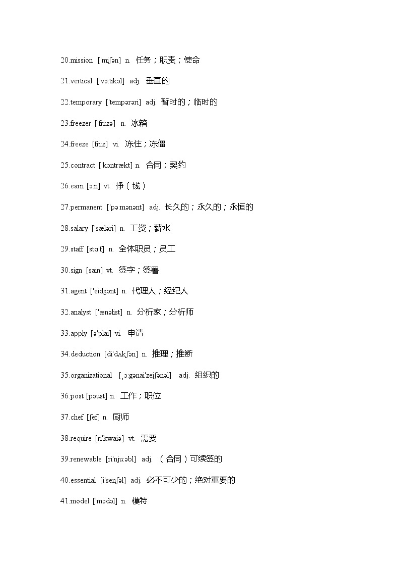 外研版高中英语必修五 Module 2 重难点知识归纳总结学案02