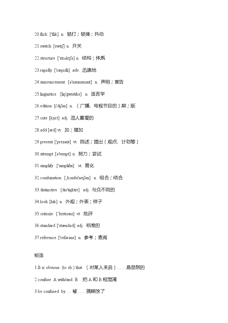 外研版高中英语必修五 Module 1 重难点知识归纳总结学案02