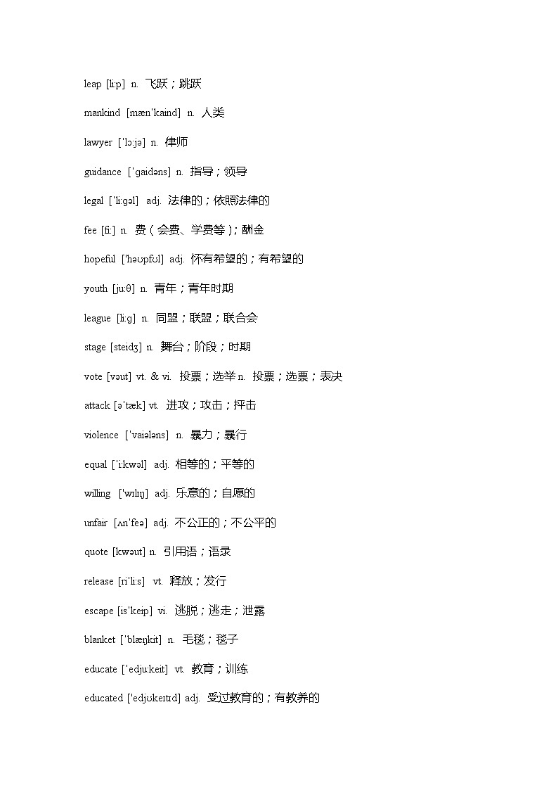 人教版高中英语必修一 Unit5 重难点知识归纳总结学案02
