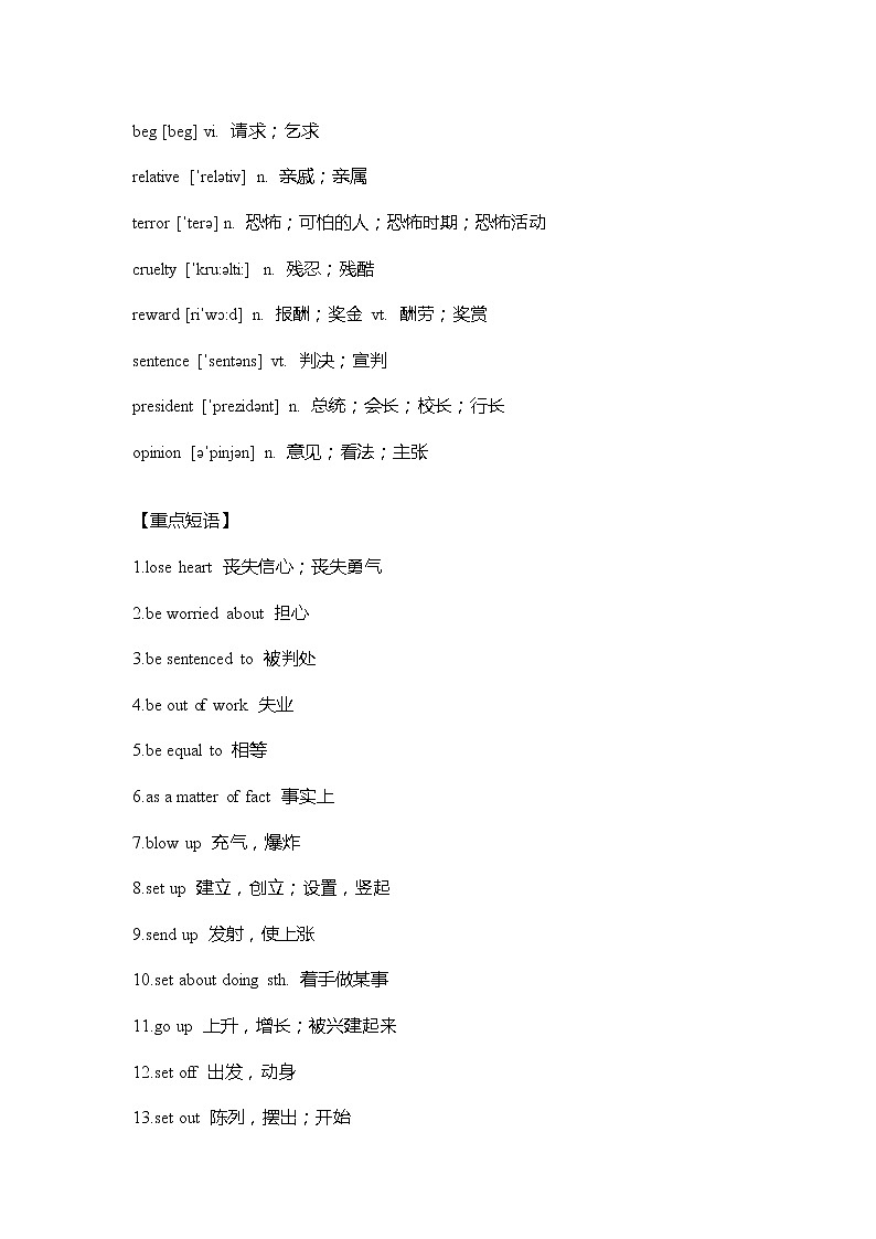 人教版高中英语必修一 Unit5 重难点知识归纳总结学案03