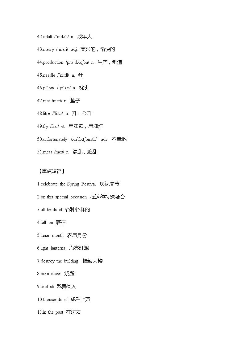 北师大版高中英语必修一 Unit3 重难点知识归纳总结学案03