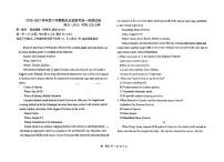 2020-2021学年黑龙江省嫩江市第一中学校等五校高一下学期期末考试英语试题 PDF版
