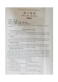 2019-2020学年辽宁省锦州市高二下学期期末考试英语试题 PDF版