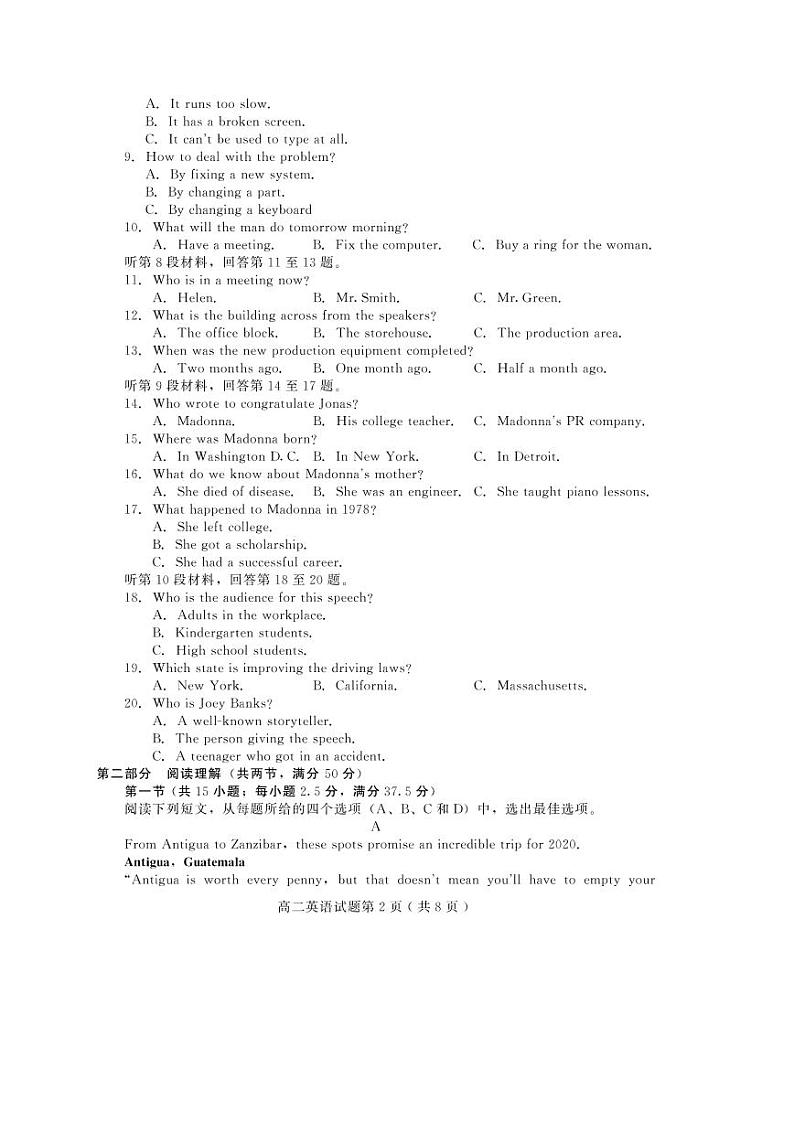 2019-2020学年山东省潍坊诸城市高二下学期期中考试英语试题 PDF版第2页
