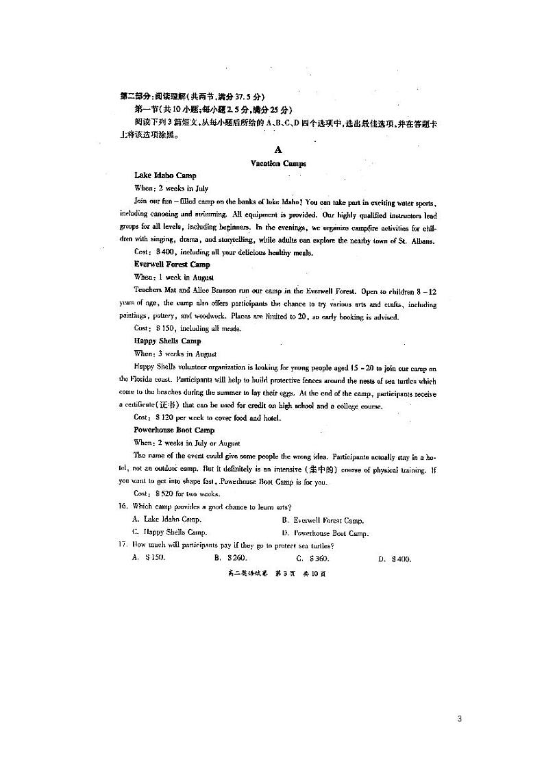 2020-2021学年广东省梅州市高二上学期期末考试英语试题 PDF版第3页