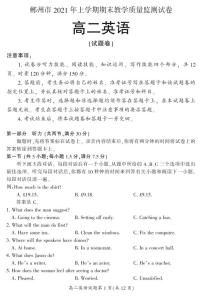 湖南省郴州市2020_2021学年高二英语下学期期末考试试题PDF