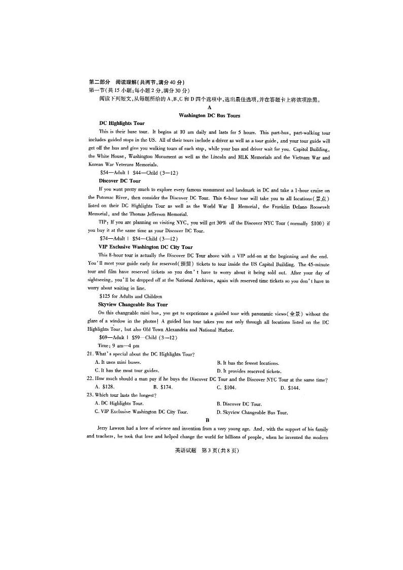 河南省南阳市第一高级中学2021年春期高一英语下学期期末考前模拟试题PDF03
