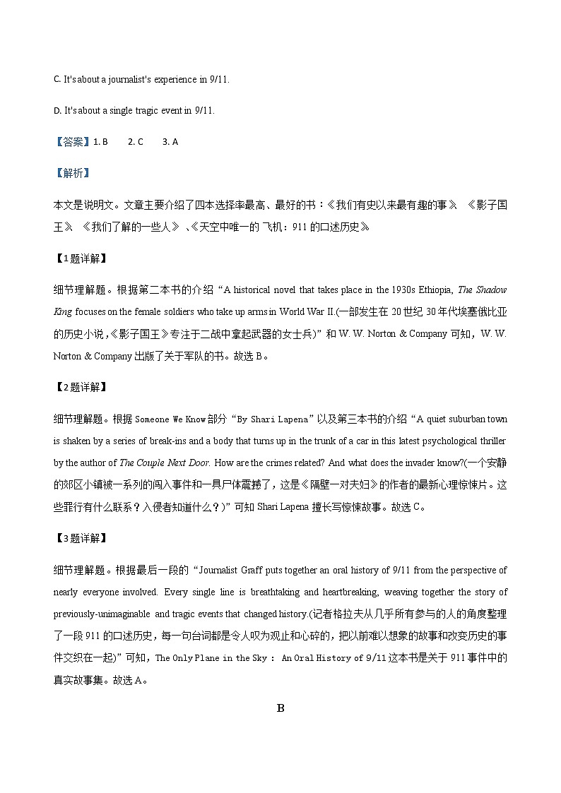 湖北省部分学校高二上学期期中英语试题精选汇编:阅读理解专题第3页