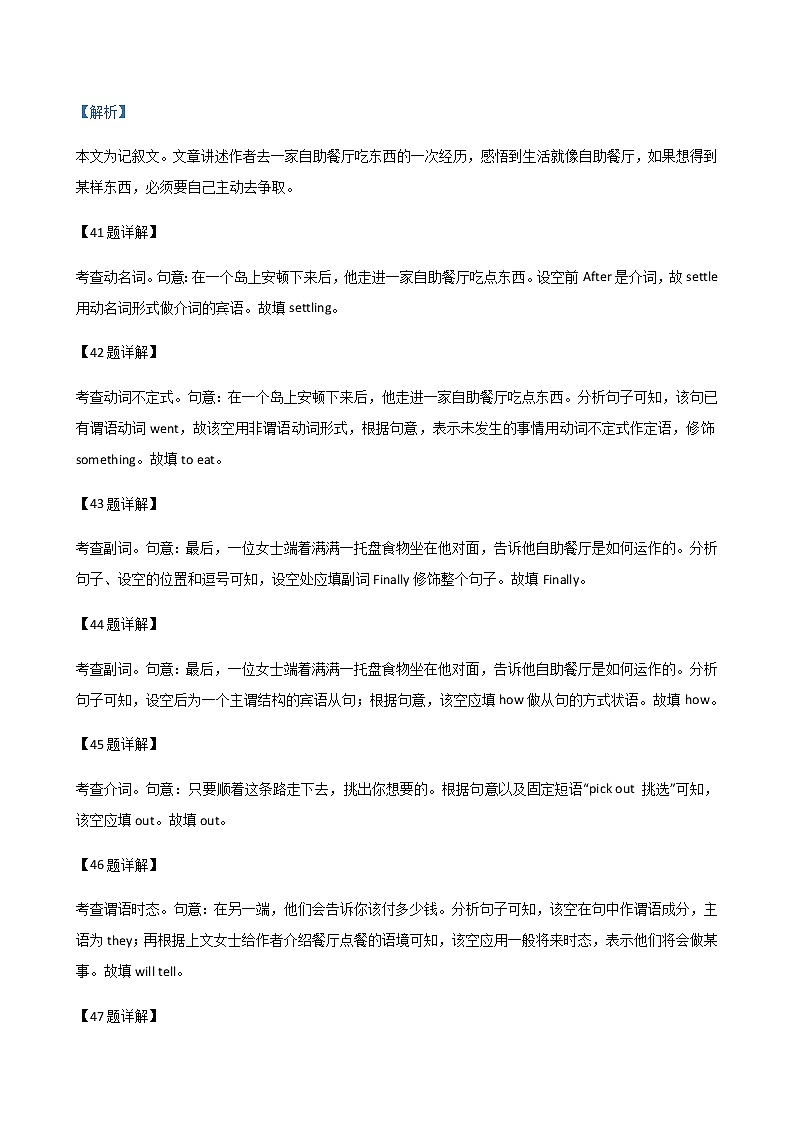 内蒙古部分名校高二上学期期末考试英语试题精选汇编:语法填空专题(部分详解)第2页