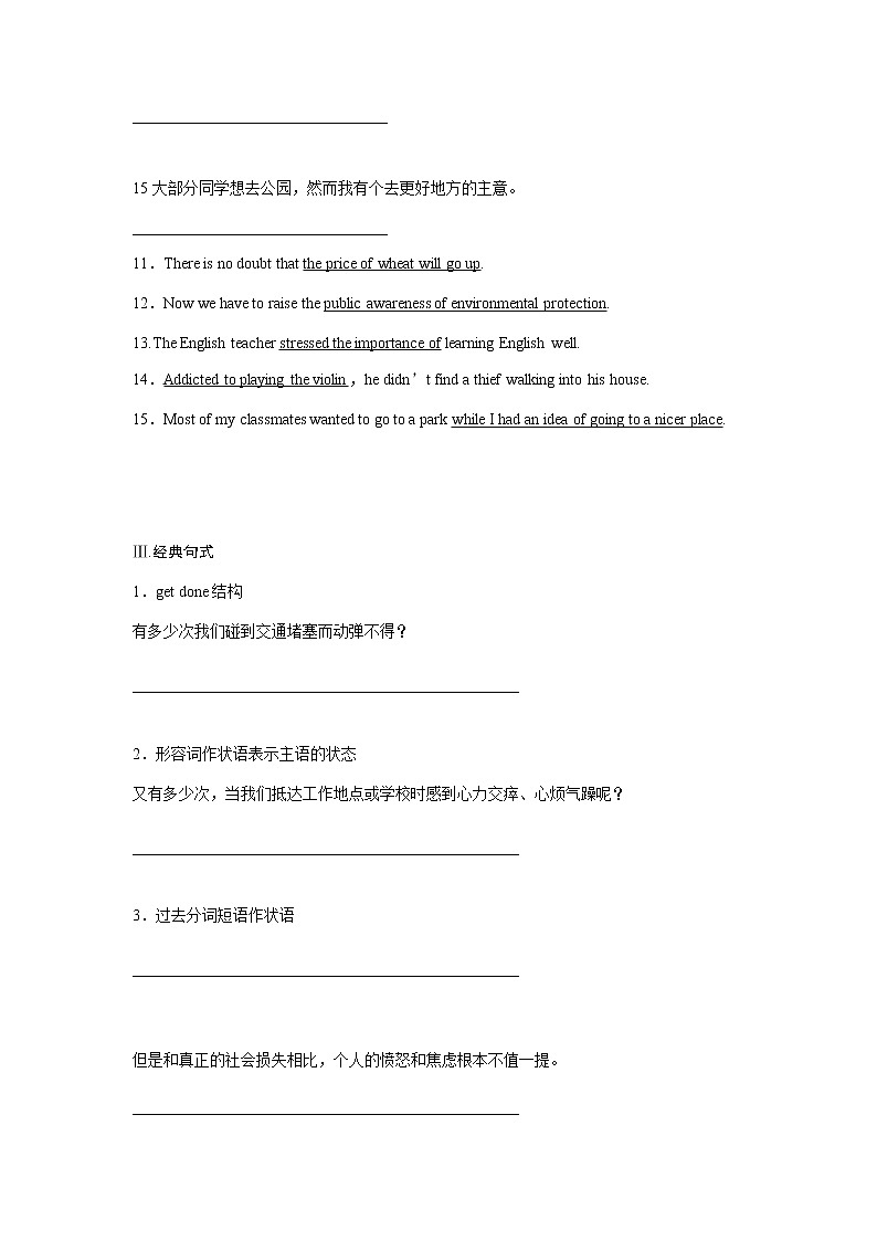 Unit3Lesson2-3同步练习-高中英语北师大版(2019)北师大选择性必修第一册02