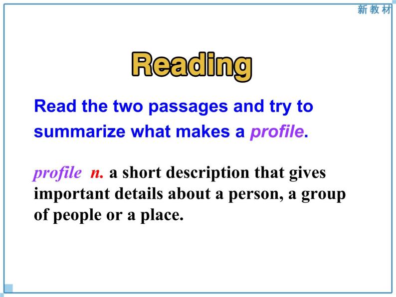 人教版（2019）英语高中必修一 Welcome unit Reading for Writing 课件07