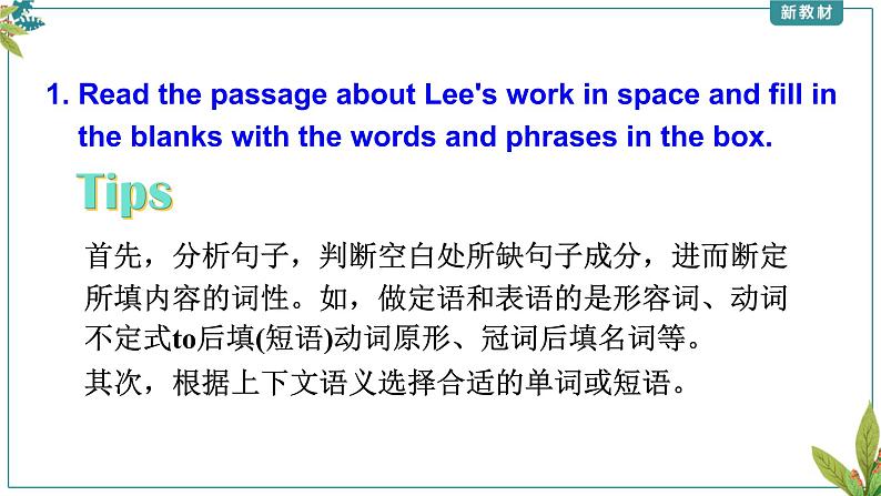英语必修第三册 Unit4 Assessing Your Progress 课件PPT05