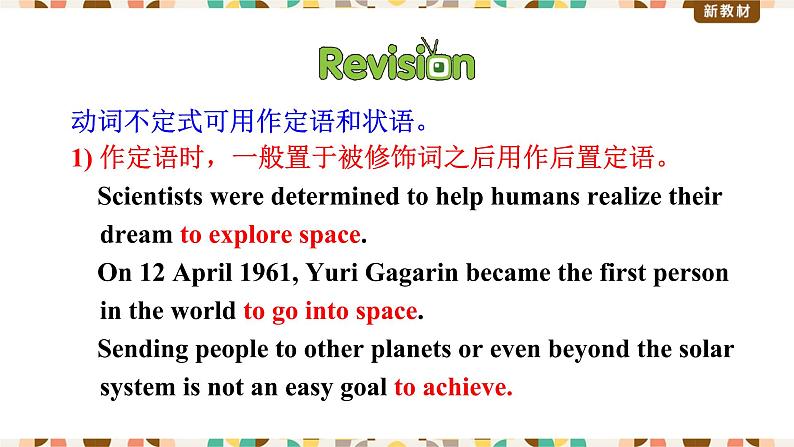 英语必修第三册 Unit4 Assessing Your Progress 课件PPT08