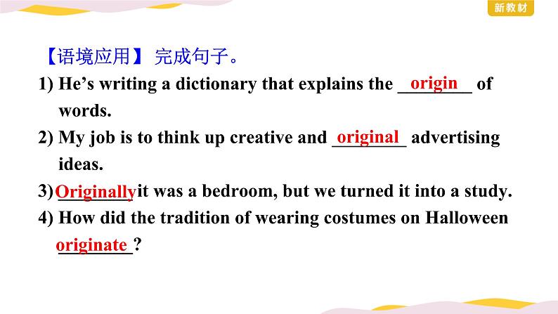 英语必修第三册 Unit1 Reading and Thinking 课件PPT06