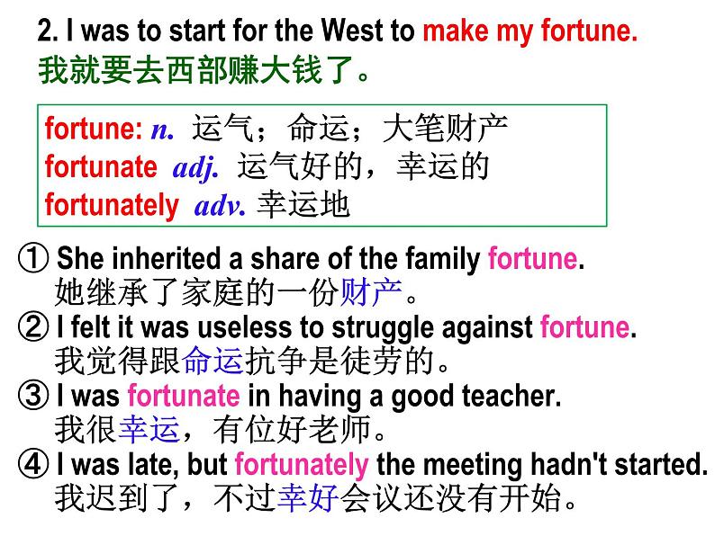 外研版(2019) 必修第一册Unit 4 Friends forever Language points 2(共19张PPT)第5页