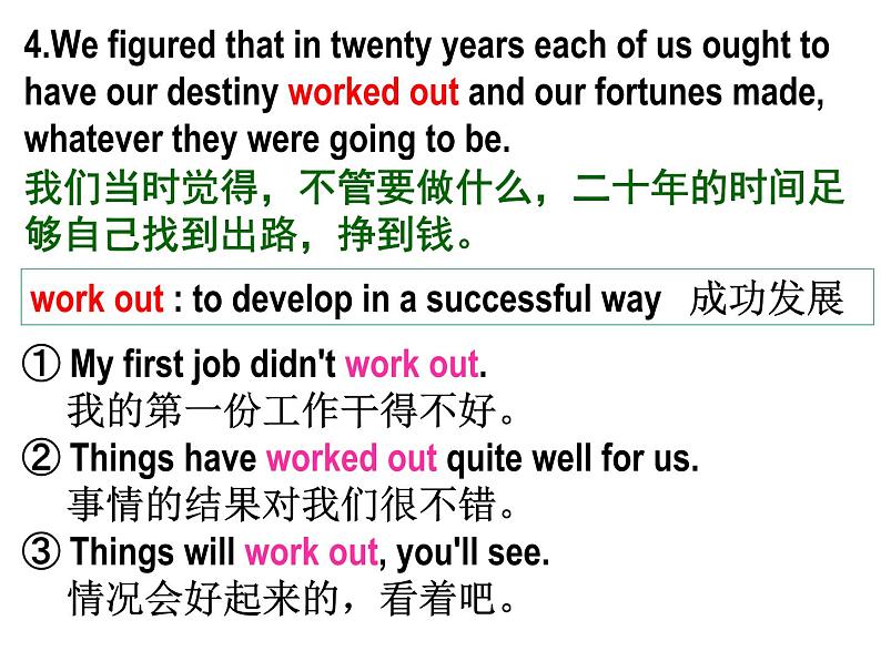 外研版(2019) 必修第一册Unit 4 Friends forever Language points 2(共19张PPT)第8页