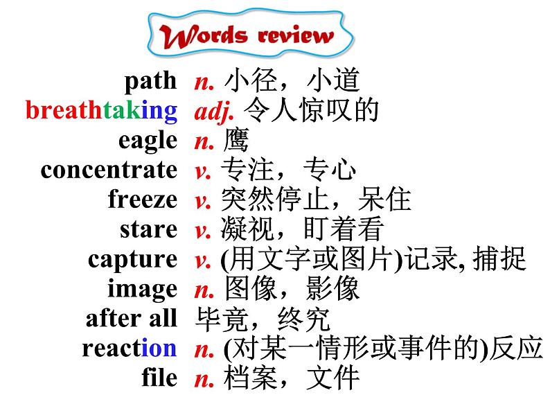 外研版(2019) 必修第一册 Unit 5 Into the wild Developing ideas (共30张PPT )02