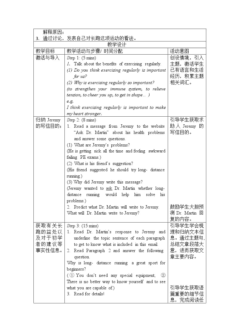 Uunt2L3-2020年新教材高一英语教学设计+课件(北师大版必修第一册）02