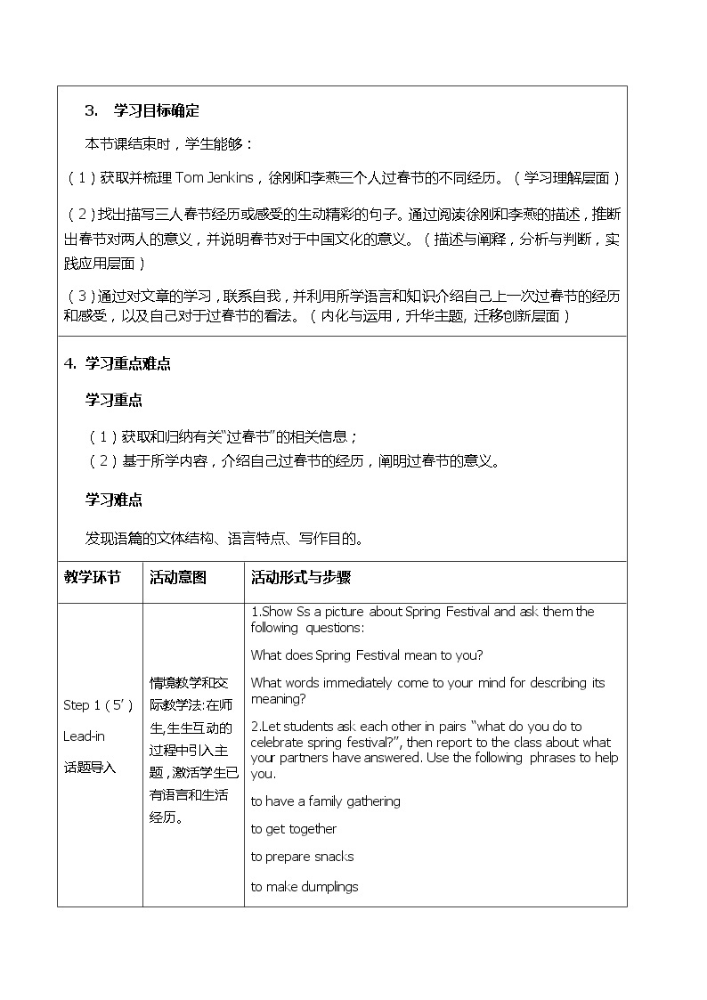 Unit 3L1-2020年新教材高一英语教学设计+课件(北师大版必修第一册）02