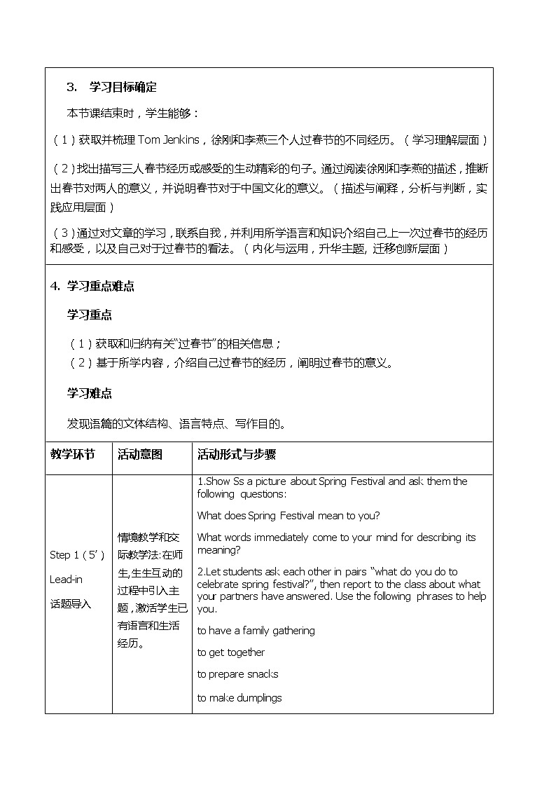 Unit 3L1-2020年新教材高一英语教学设计+课件(北师大版必修第一册)02