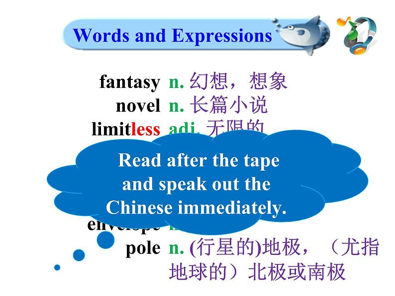 外研版(2019) 必修第二册 Unit 2 Let’s celebrate Unsderstanding ideas (课件26张PPT+音频)01