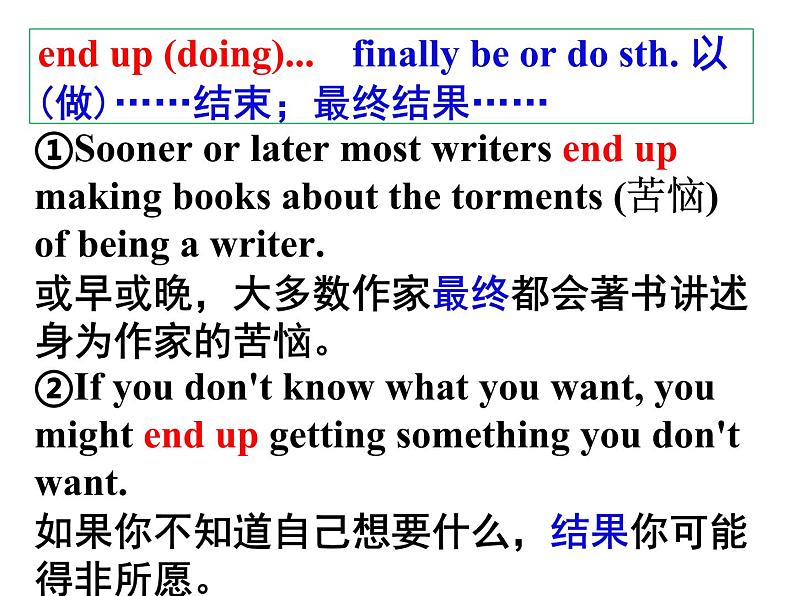 外研版(2019) 必修第二册 Unit 4 Stage and screen Developing ideas (课件2份)06