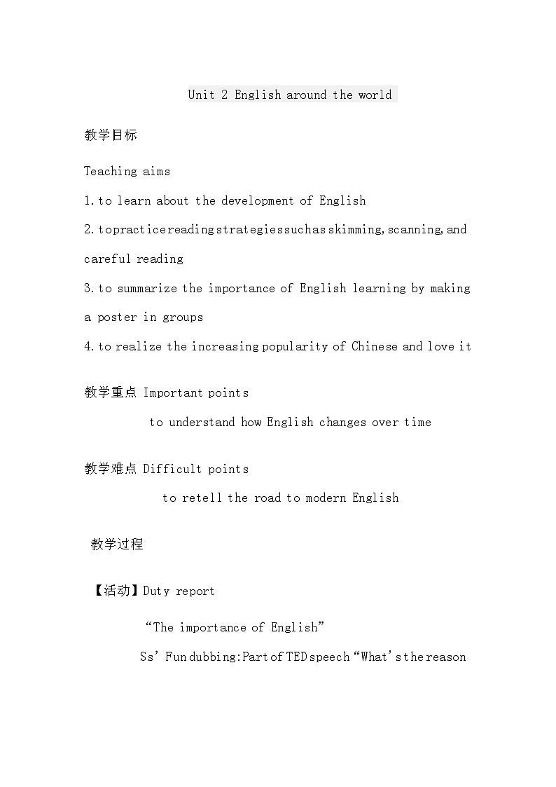 高中英语人教新课标必修一 Unit 2 English around the world reading 教案01