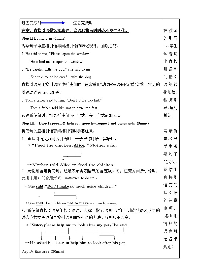 Unit 2 Grammar 导学案 人教版高中英语必修一(含答案)02