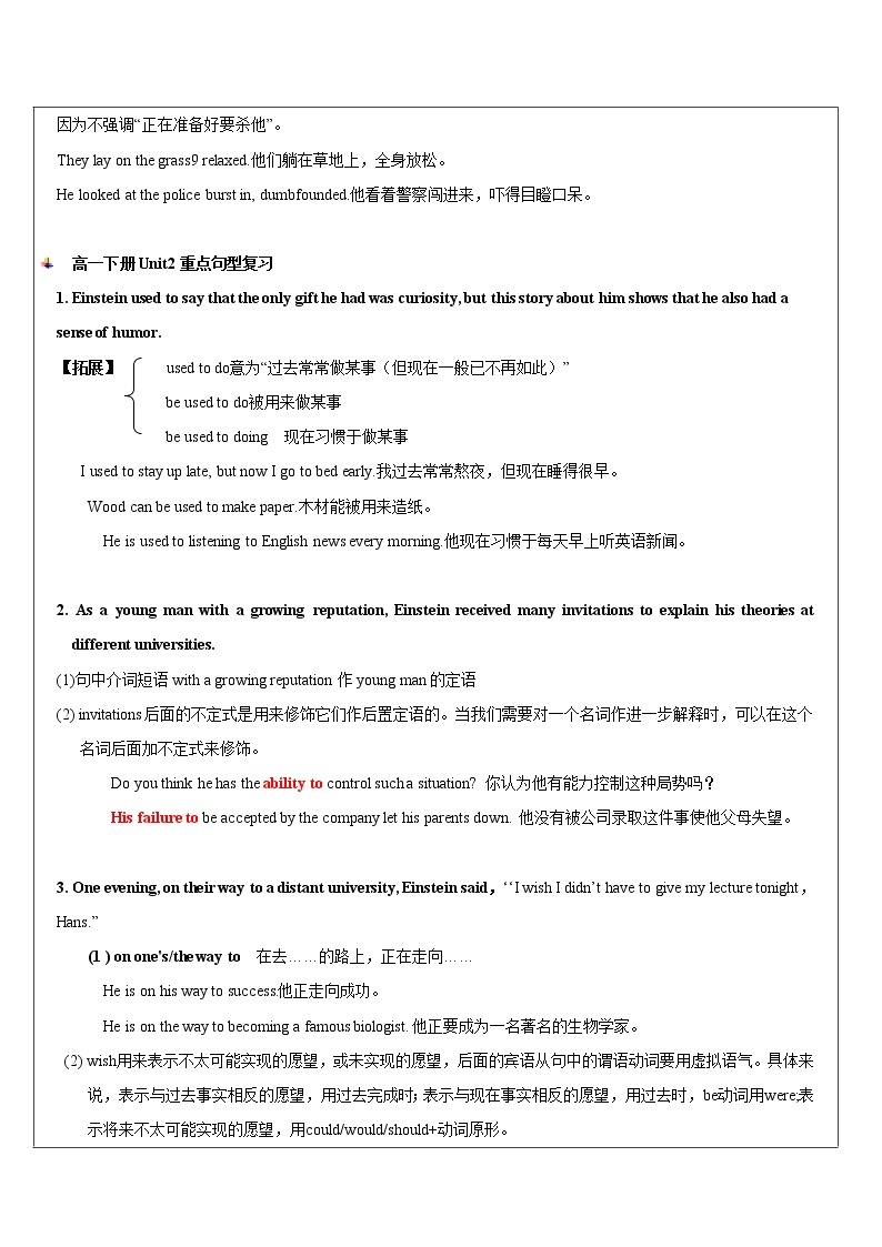 2021年上海市高二第一学期英语培优讲义第20讲 综合复习【学案】03