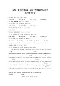 云南省弥勒市第一中学2020_2021学年高一英语下学期第四次月考试题PDF