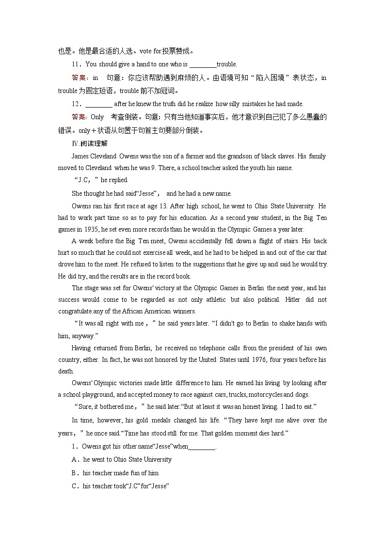 高中英语(人教版 十二省区,必修1)课后强化作业:unit 5 section 1 word版含答案第3页