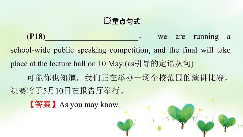 北师大版选修第一册2020_2021学年新教材高中英语UNIT1RELATIONSHIPSPeriod5WritingWorkshop课件第7页