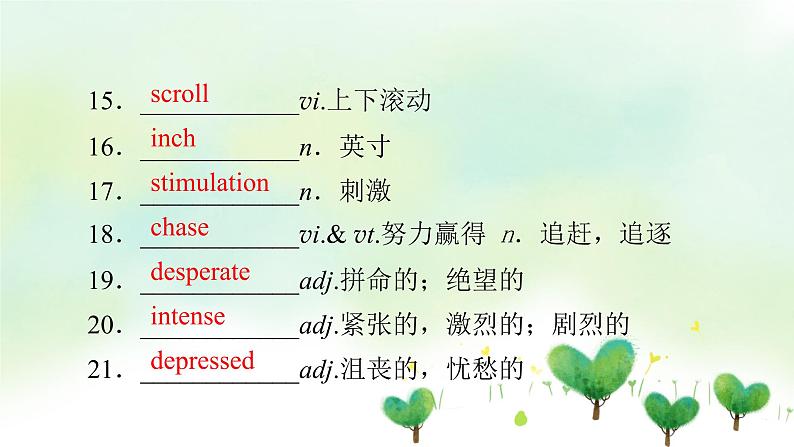 北师大版选修第一册2020_2021学年新教材高中英语UNIT1RELATIONSHIPSPeriod4Lesson3课件第5页