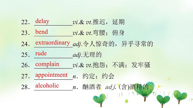 北师大版选修第一册2020_2021学年新教材高中英语UNIT1RELATIONSHIPSPeriod4Lesson3课件第6页