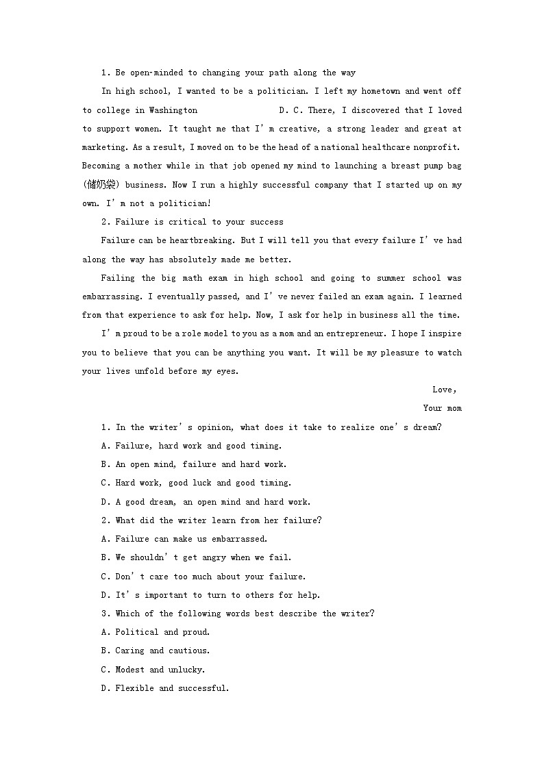 北师大版选修第一册2020_2021学年新教材高中英语UNIT1RELATIONSHIPSPeriod1TopicTalk作业含解析第3页