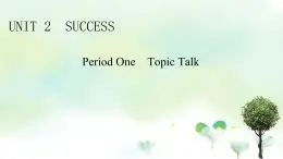 北師大版（2019）高中英語(yǔ) 選擇性必修 第一冊(cè)  Unit 2 Success 課件(8份）