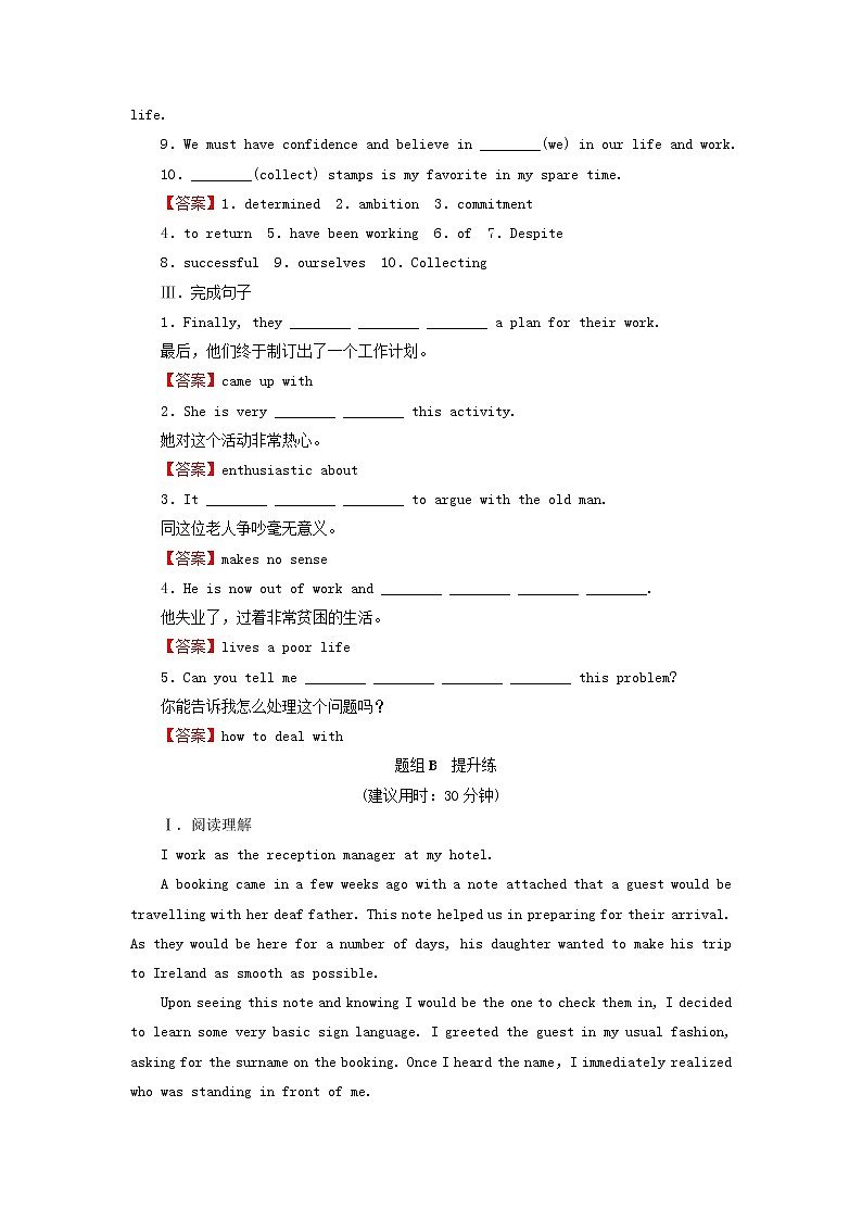 北师大版(2019)高中英语选修 第一册 Unit 2 Success课时作业含解析(7份) 练习02