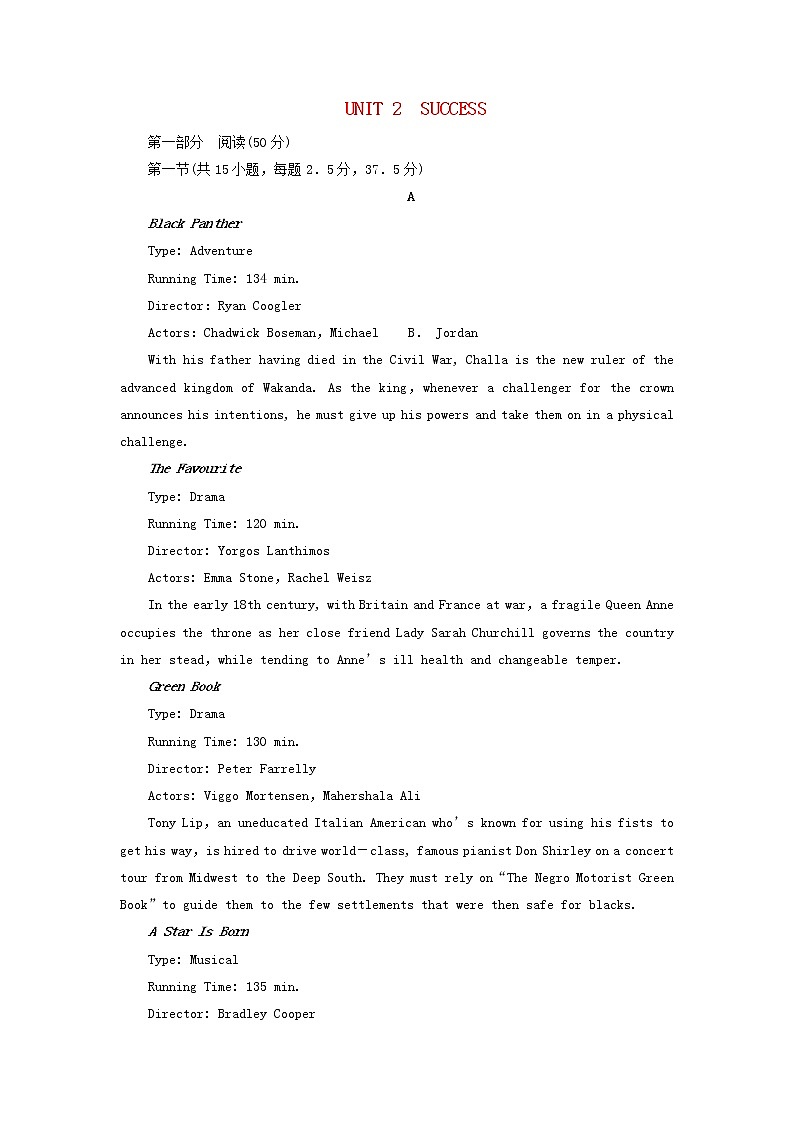 北师大版(2019)高中英语选修 第一册 Unit 2 Success课时作业含解析(7份) 练习01