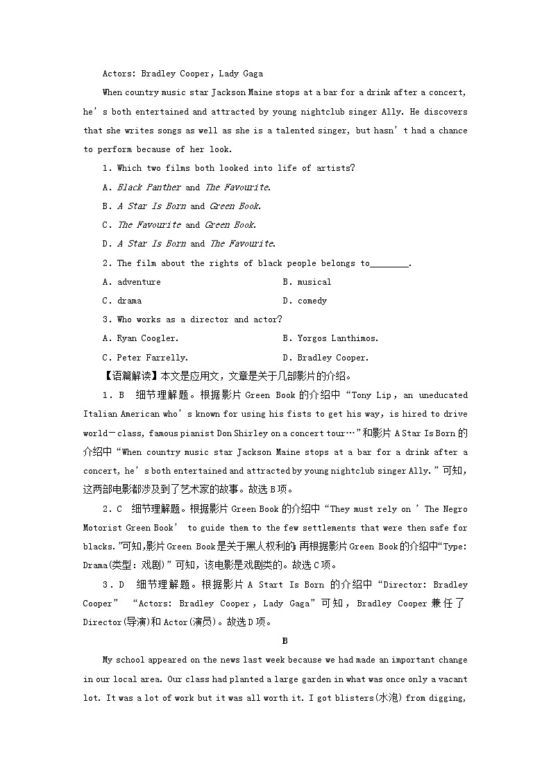 北师大版(2019)高中英语选修 第一册 Unit 2 Success课时作业含解析(7份) 练习02