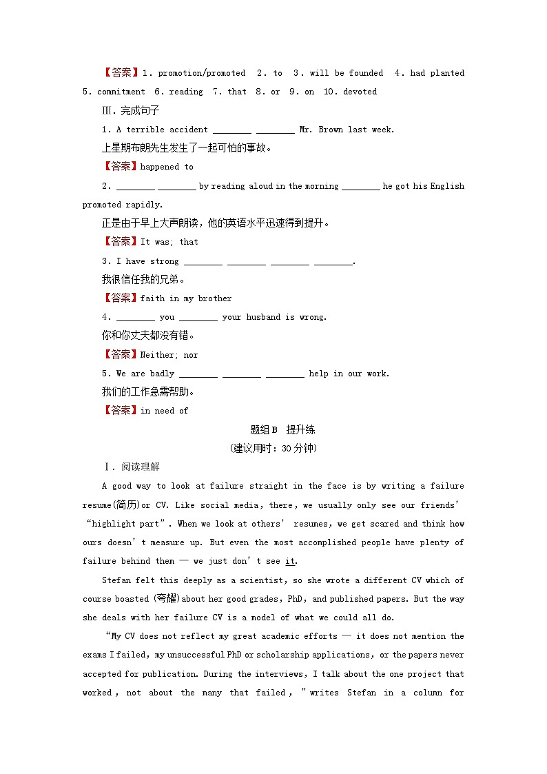 北师大版(2019)高中英语选修 第一册 Unit 2 Success课时作业含解析(7份) 练习02