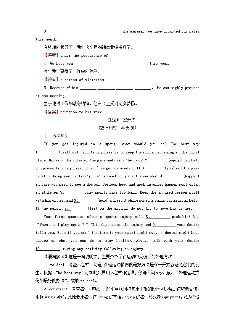 北师大版(2019)高中英语选修 第一册 Unit 2 Success课时作业含解析(7份) 练习02