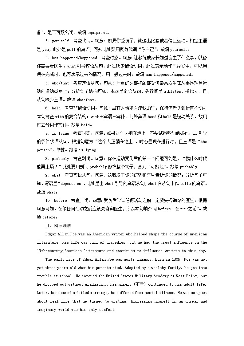 北师大版(2019)高中英语选修 第一册 Unit 2 Success课时作业含解析(7份) 练习03